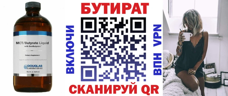 БУТИРАТ 99%  hydra онион  Новотитаровская  где найти  