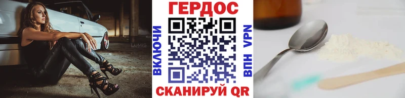 продажа наркотиков Новотитаровская ГЕРОИН Heroin